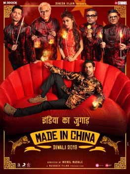 Made In China Film Poster
