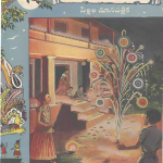 Cover Page of Telugu Magazine Chandamama, November 1947 Edition