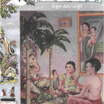 Cover Page of Telugu Magazine Chandamama, September 1947 Edition